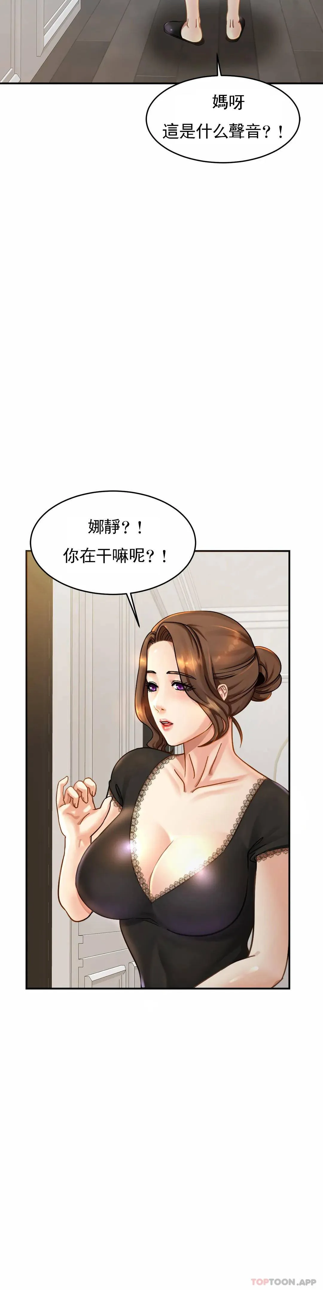 亲密的家庭 第3话 难道是去酒店？