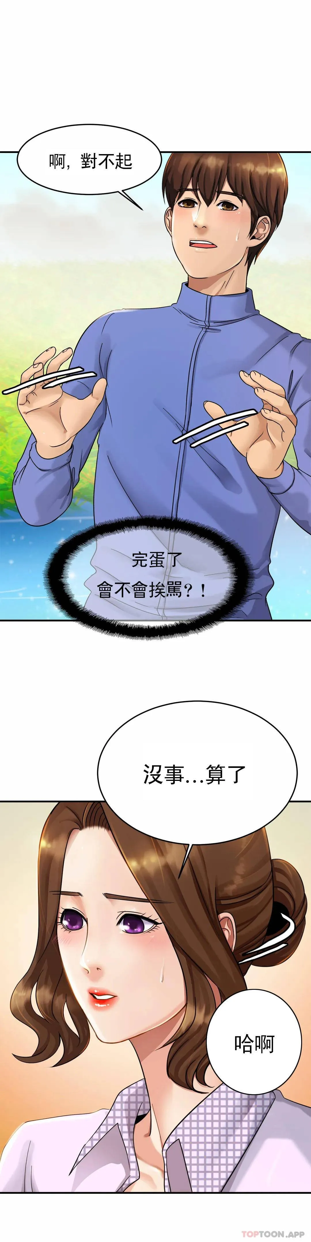 亲密的家庭 第3话 难道是去酒店？