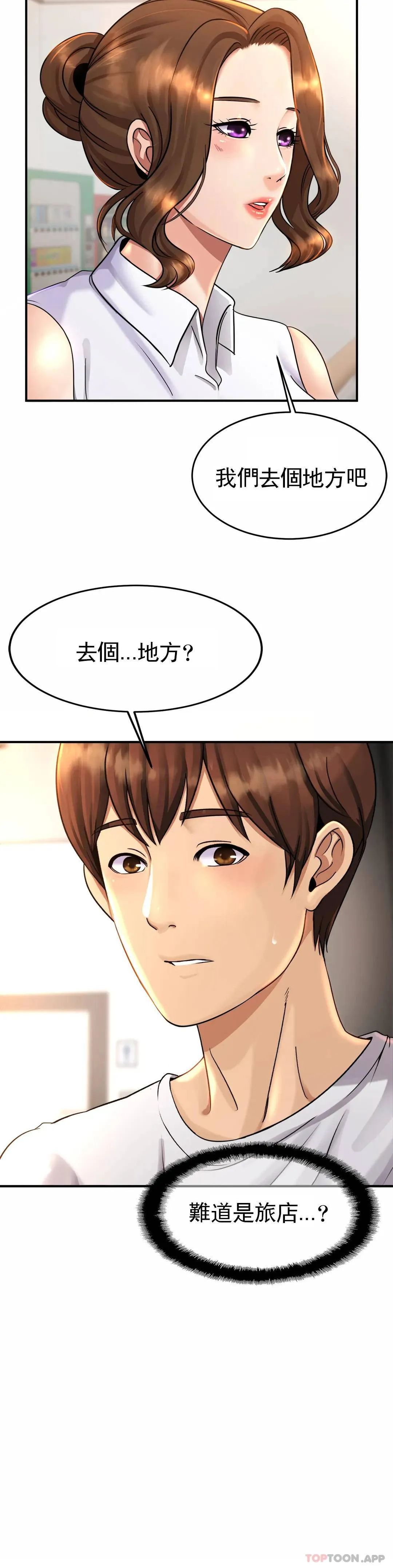 亲密的家庭 第3话 难道是去酒店？