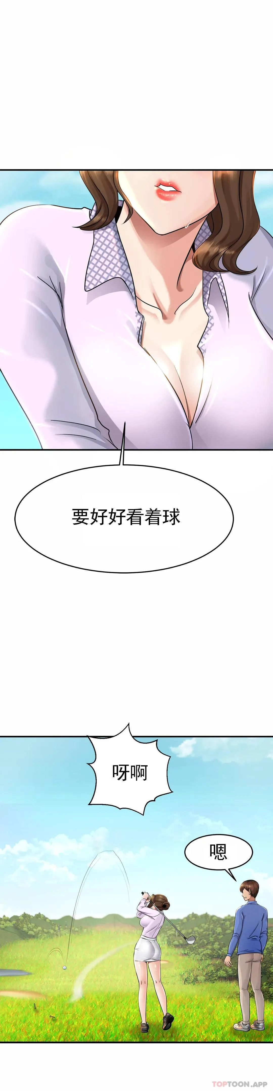 亲密的家庭 第3话 难道是去酒店？