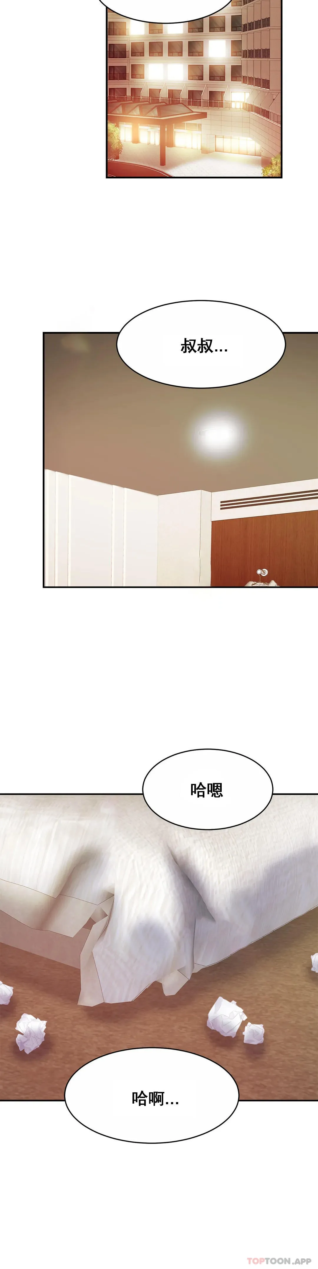 亲密的家庭 第23话-这姐姐是谁