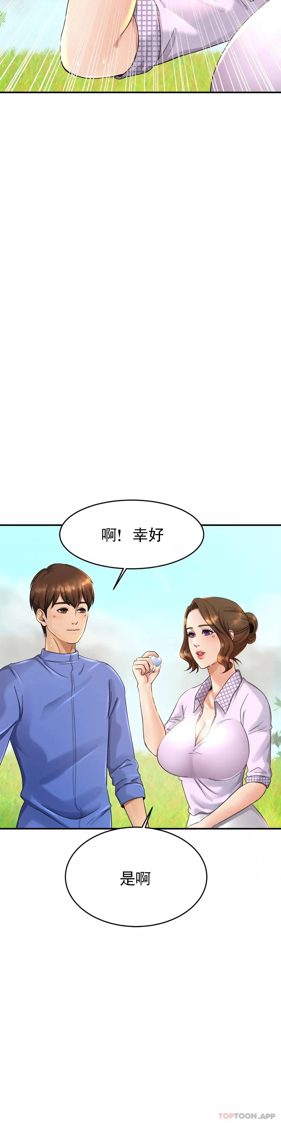 亲密的家庭 第3话 难道是去酒店？
