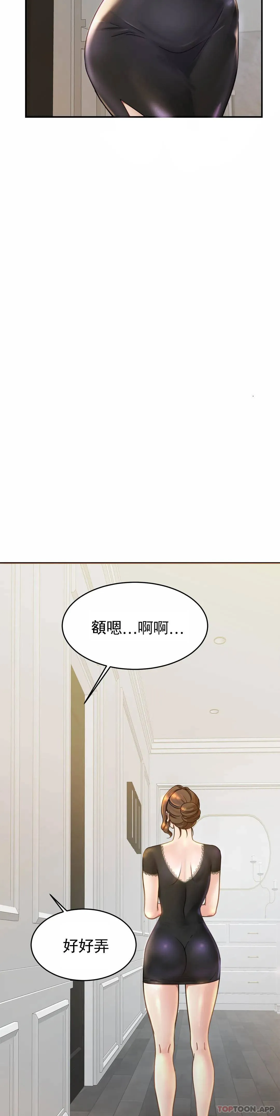 亲密的家庭 第3话 难道是去酒店？