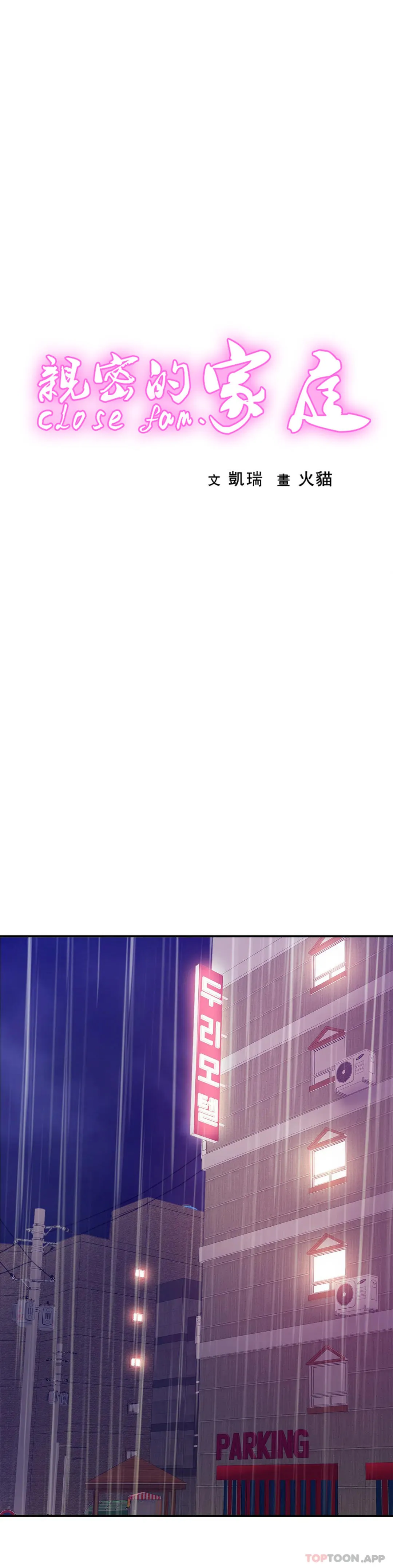 亲密的家庭 第31话-比叔叔更好