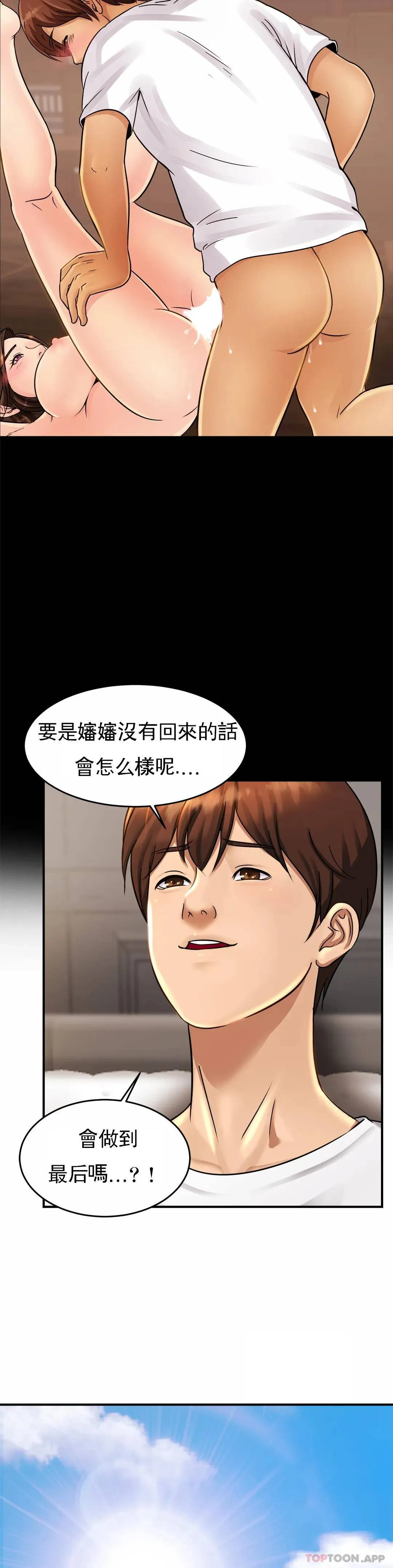 亲密的家庭 第3话 难道是去酒店？