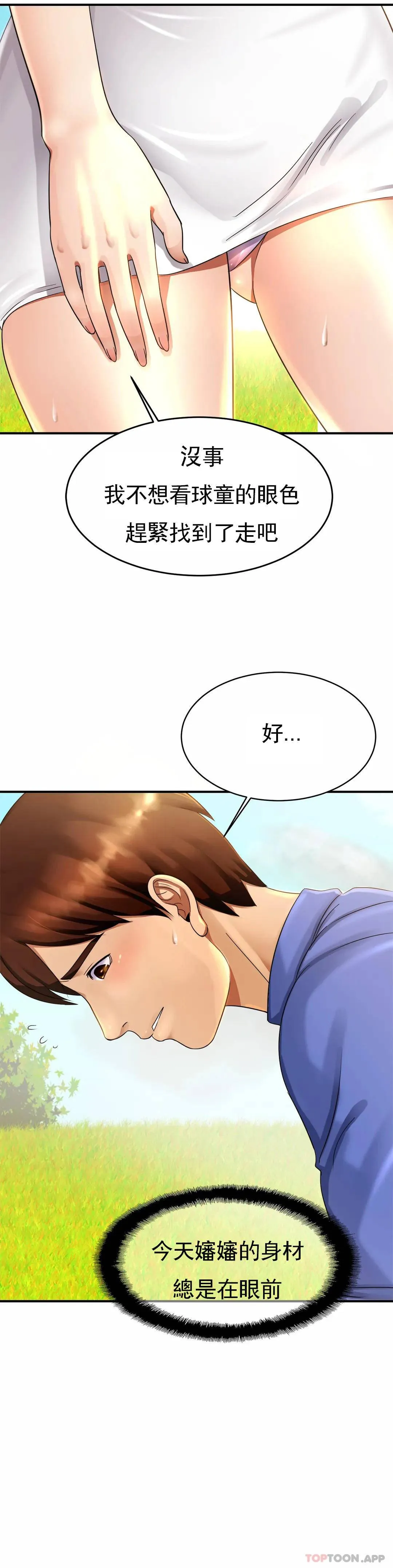 亲密的家庭 第3话 难道是去酒店？