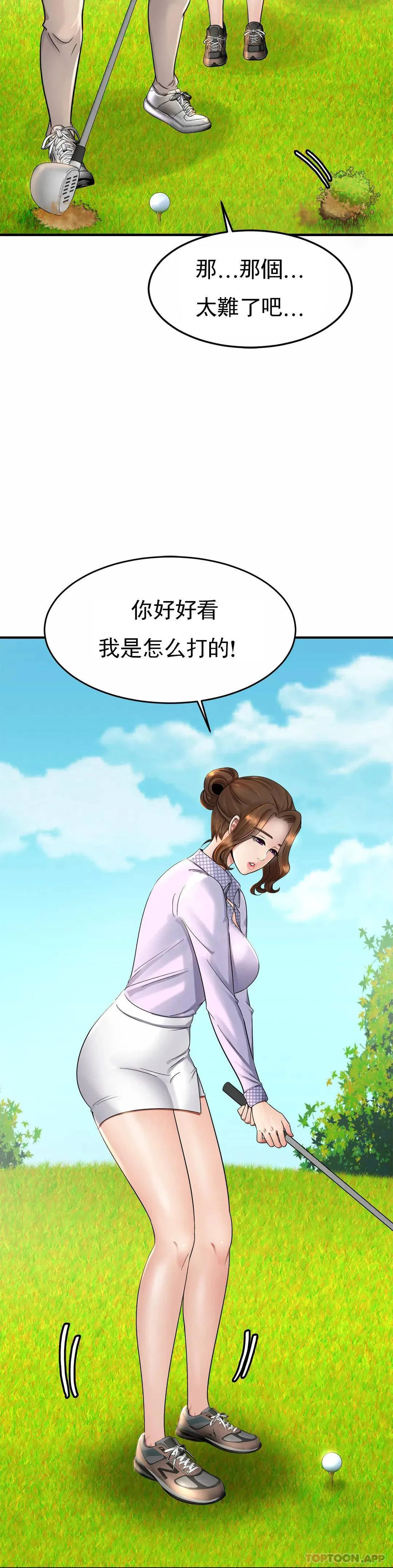 亲密的家庭 第3话 难道是去酒店？
