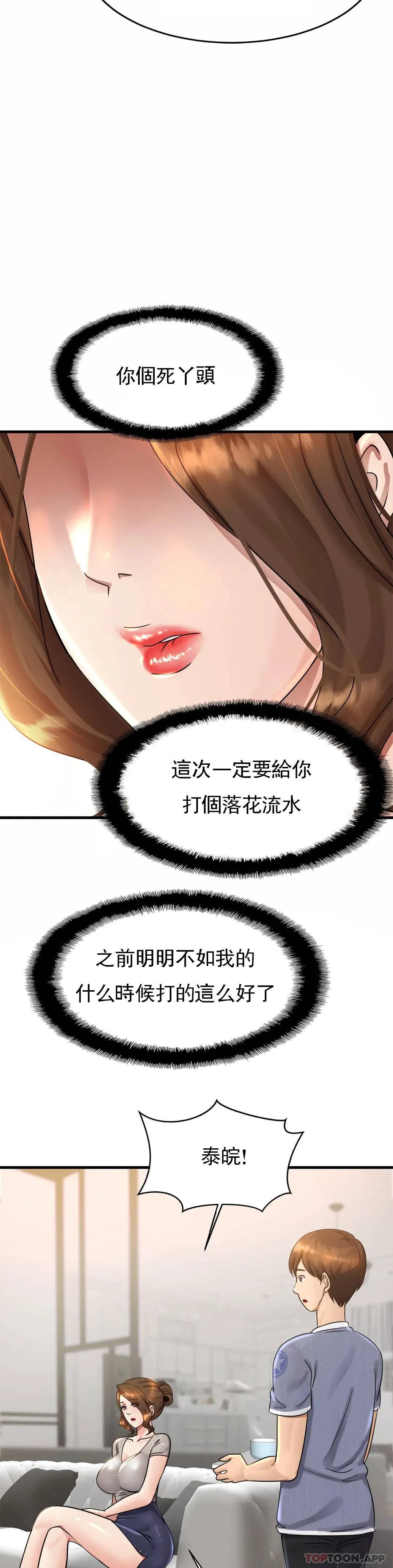 亲密的家庭 第3话 难道是去酒店？