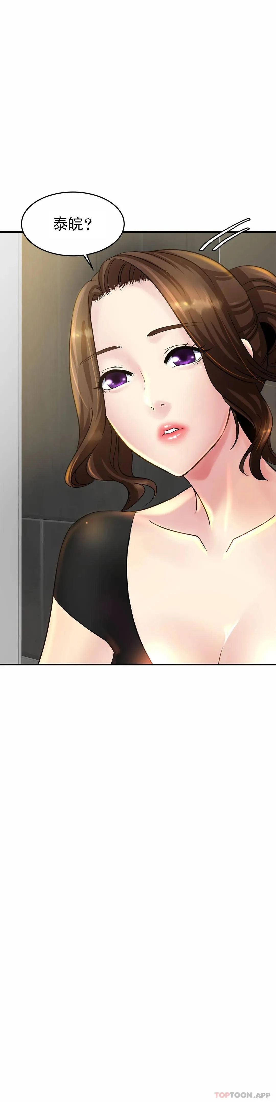 亲密的家庭 第3话 难道是去酒店？