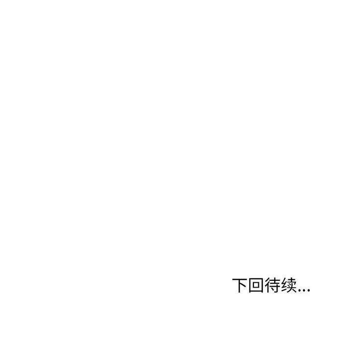 发小碰不得 第4话