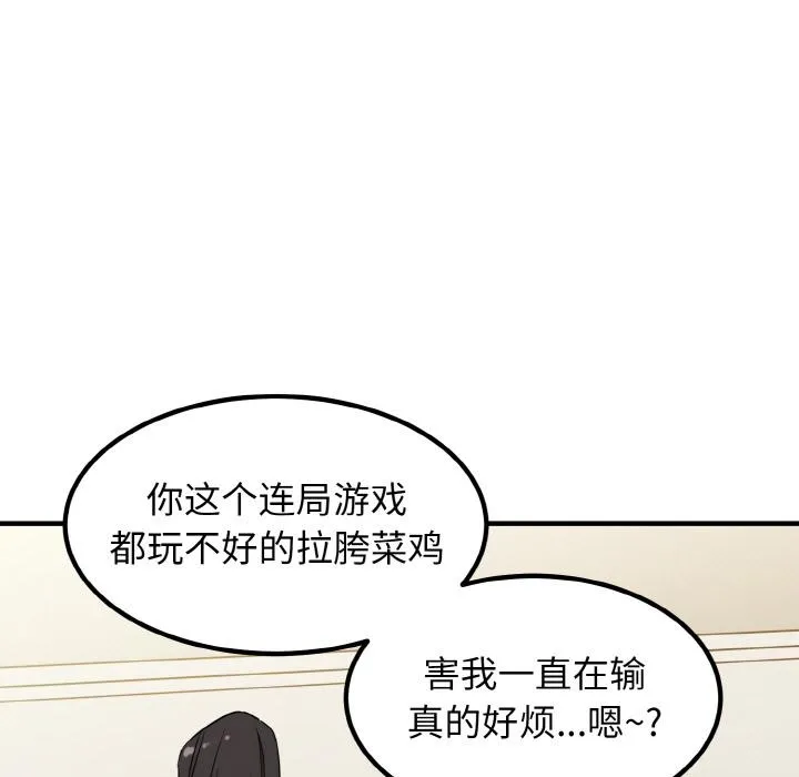 发小碰不得 第1话