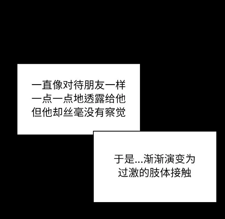 发小碰不得 第2话
