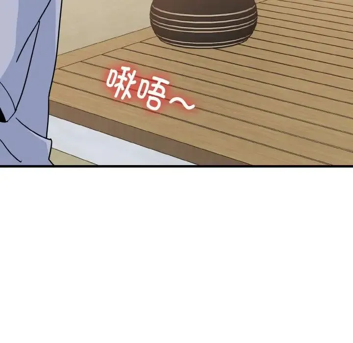 发小碰不得 第4话