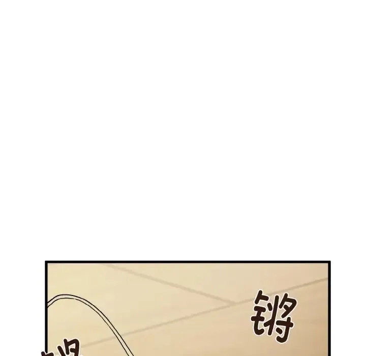 发小碰不得 第4话