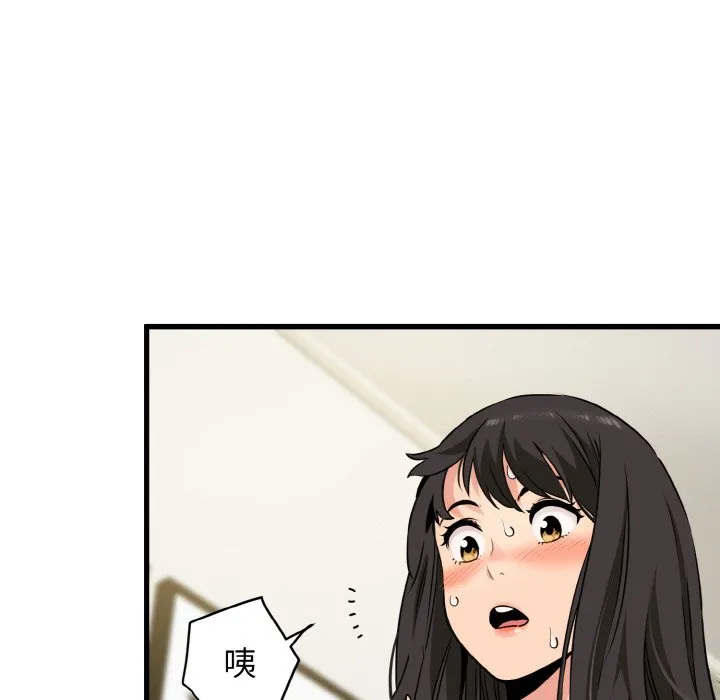 发小碰不得 第2话