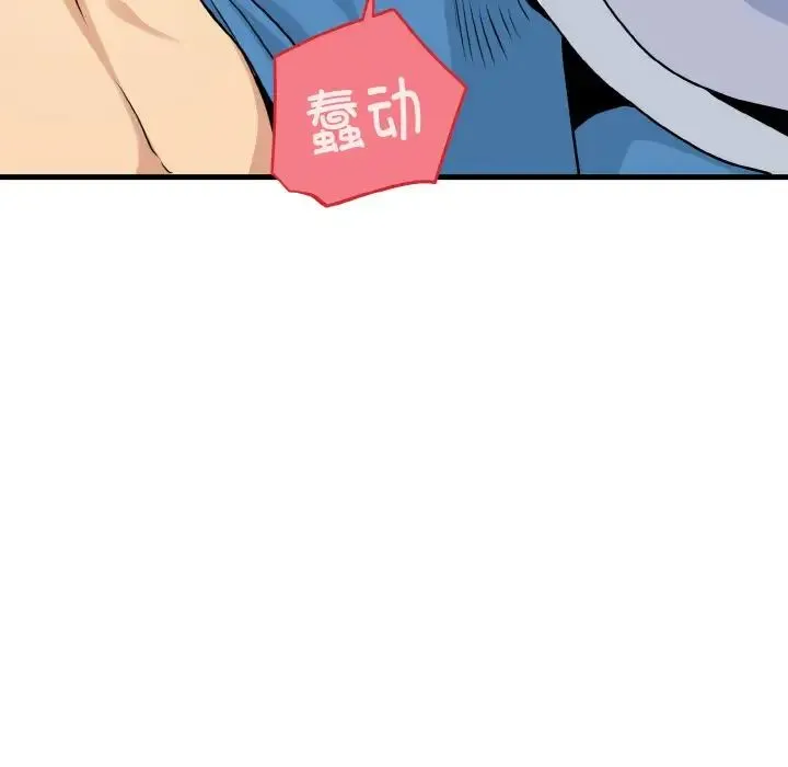 发小碰不得 第4话