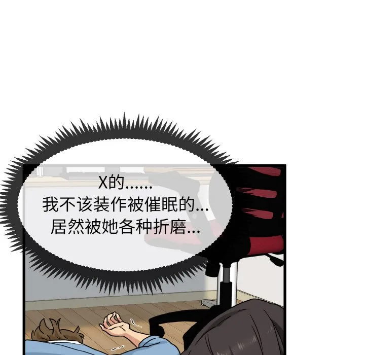 发小碰不得 第2话