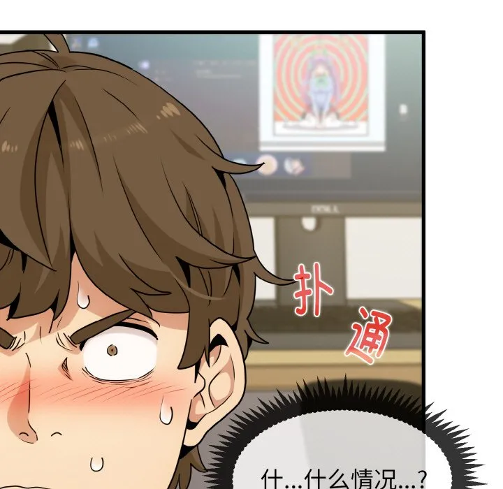 发小碰不得 第2话
