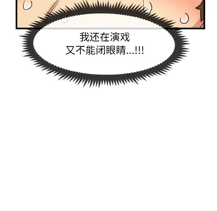 发小碰不得 第2话