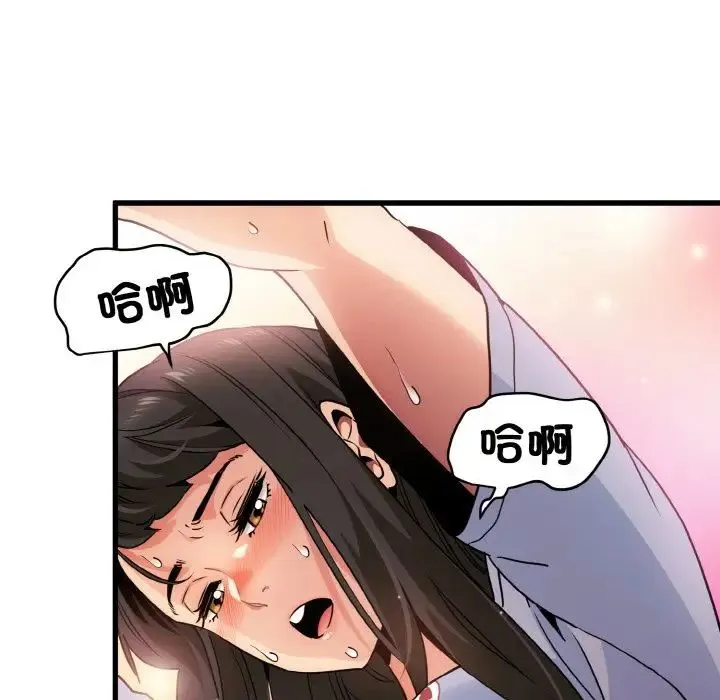 发小碰不得 第4话