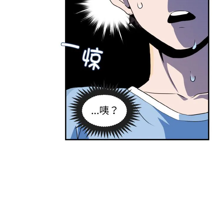 发小碰不得 第1话
