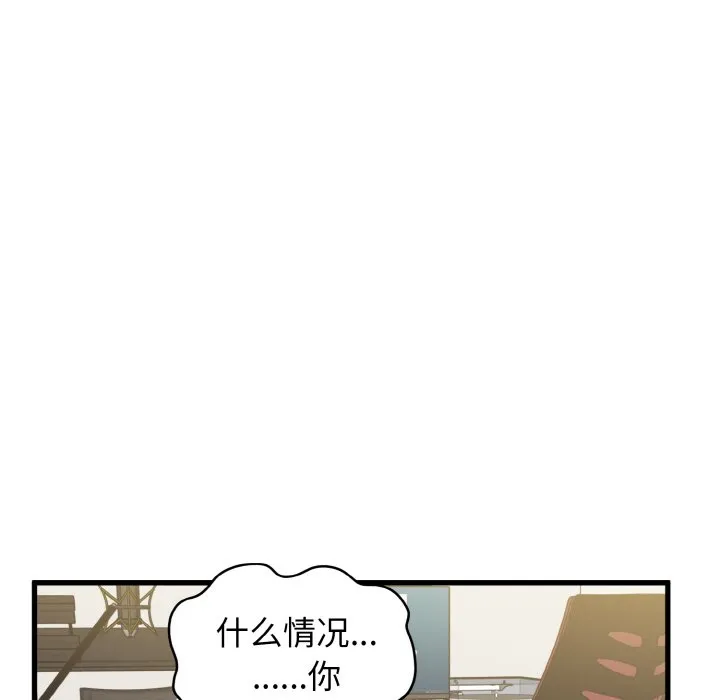 发小碰不得 第2话