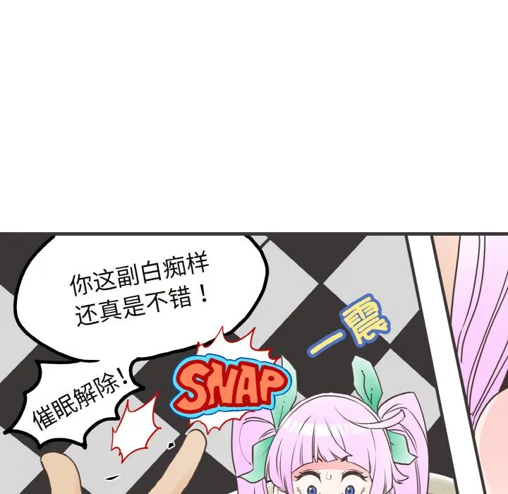 发小碰不得 第3话