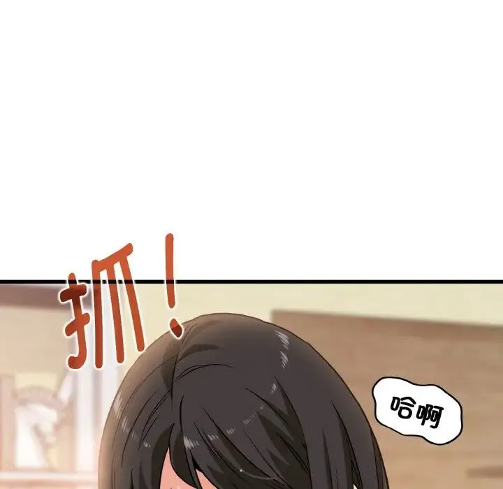 发小碰不得 第4话