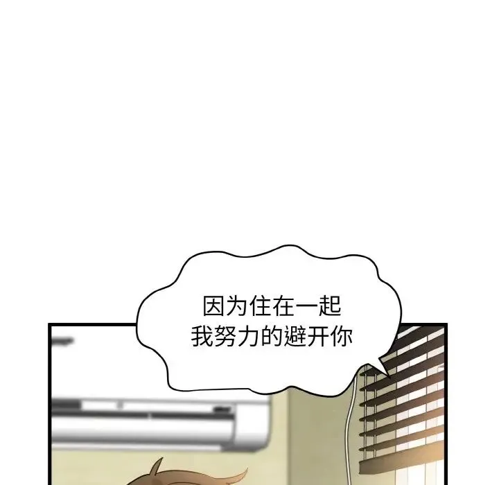发小碰不得 第4话