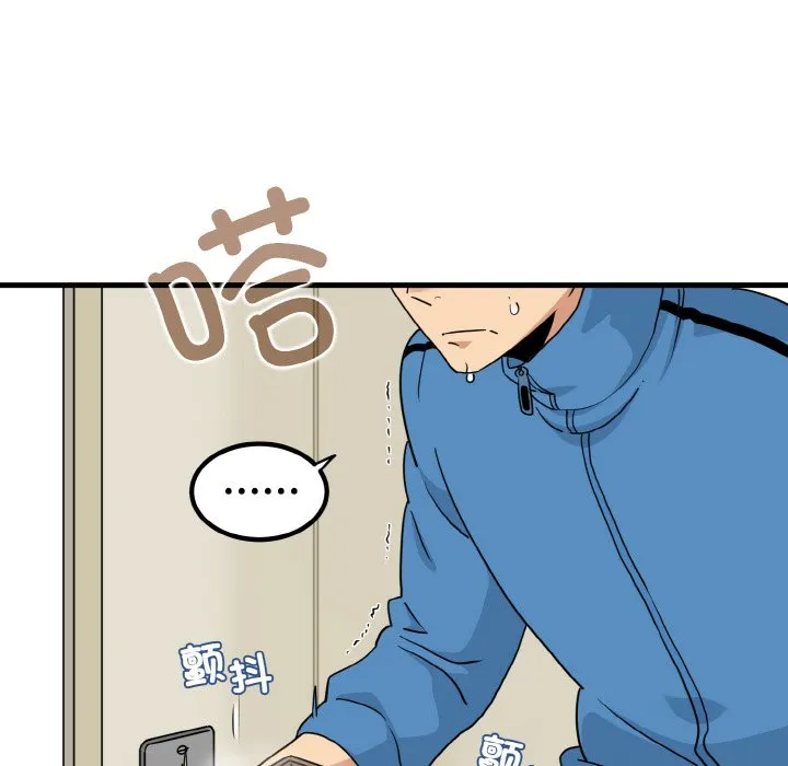 发小碰不得 第3话