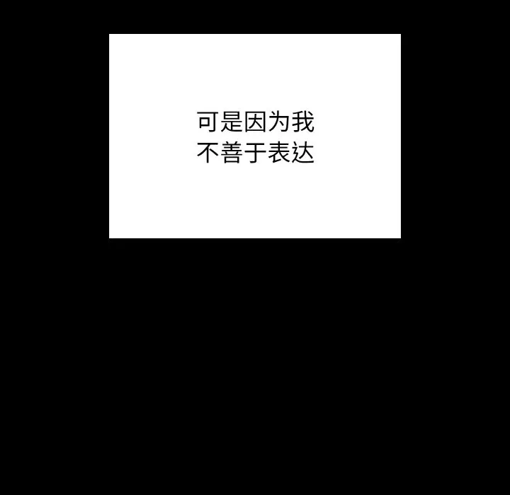 发小碰不得 第2话