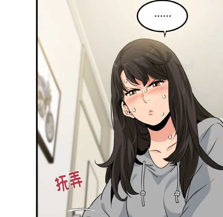 发小碰不得 第2话