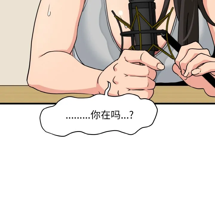 发小碰不得 第3话