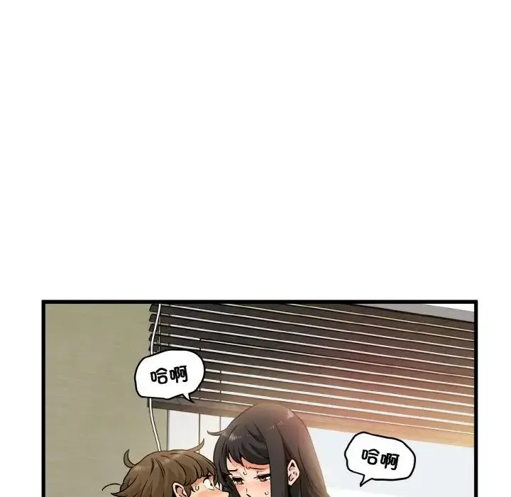 发小碰不得 第4话
