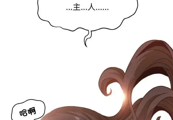 发小碰不得 第7话