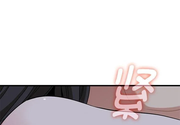 发小碰不得 第65话