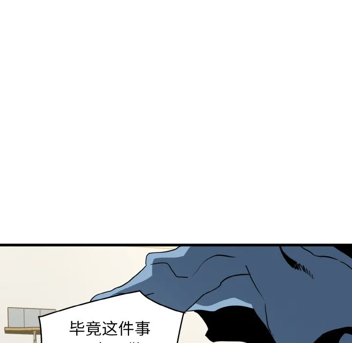 发小碰不得 第2话