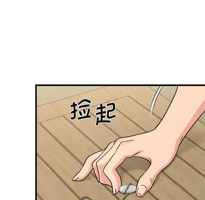 发小碰不得 第4话