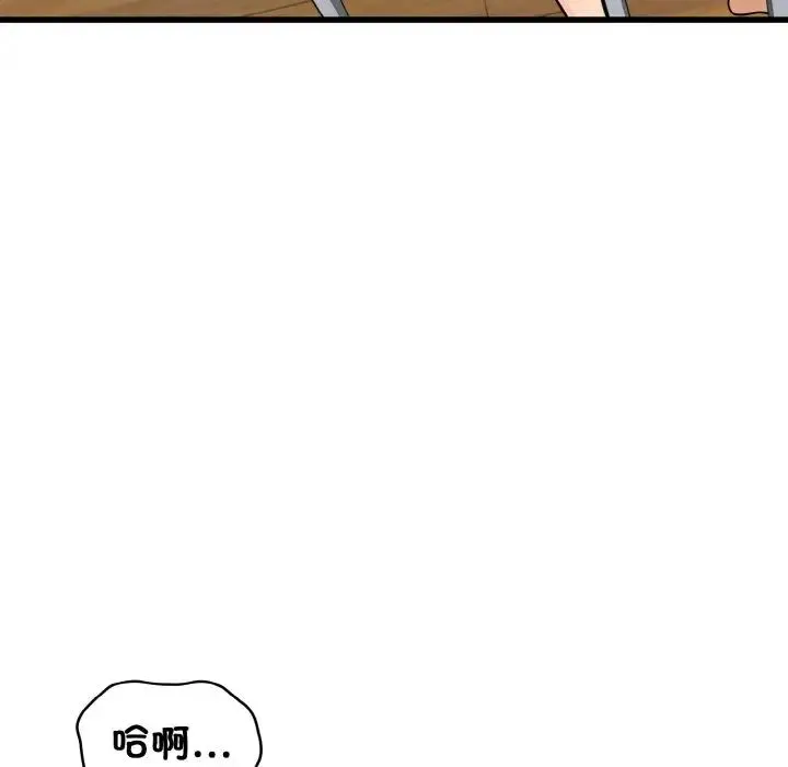 发小碰不得 第4话