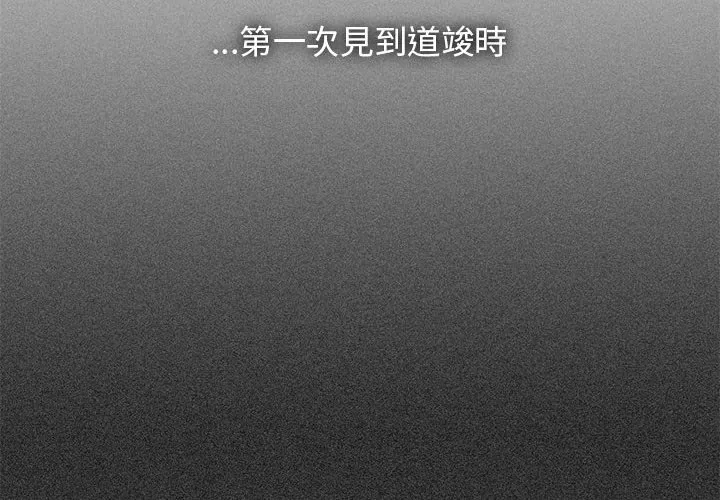 发小碰不得 第12话