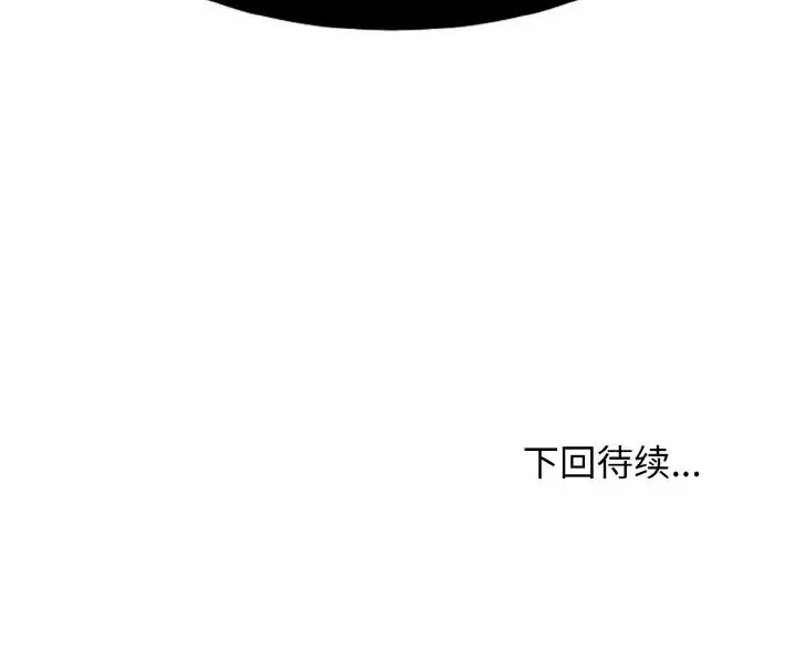 发小碰不得 第2话