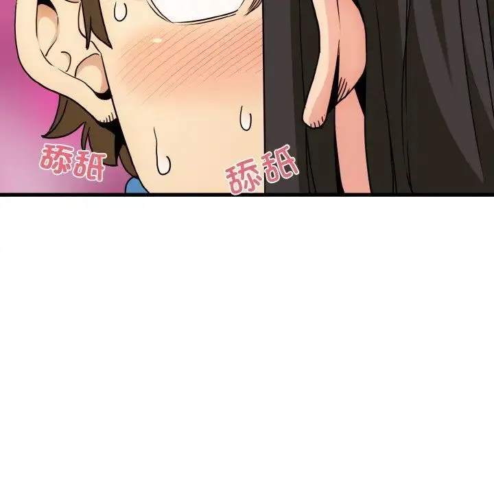 发小碰不得 第4话