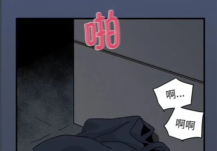 发小碰不得 第29话