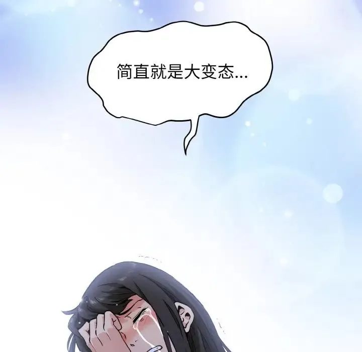 发小碰不得 第4话