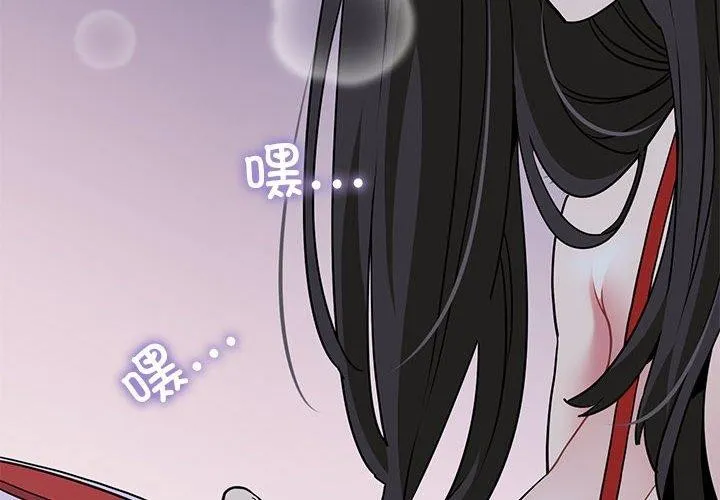 发小碰不得 第54话