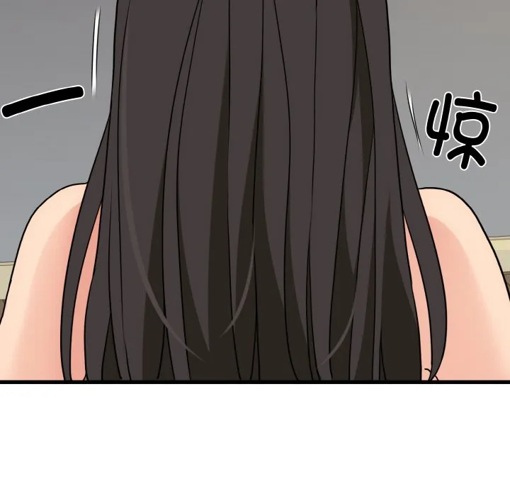 发小碰不得 第3话
