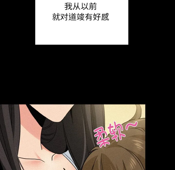 发小碰不得 第2话