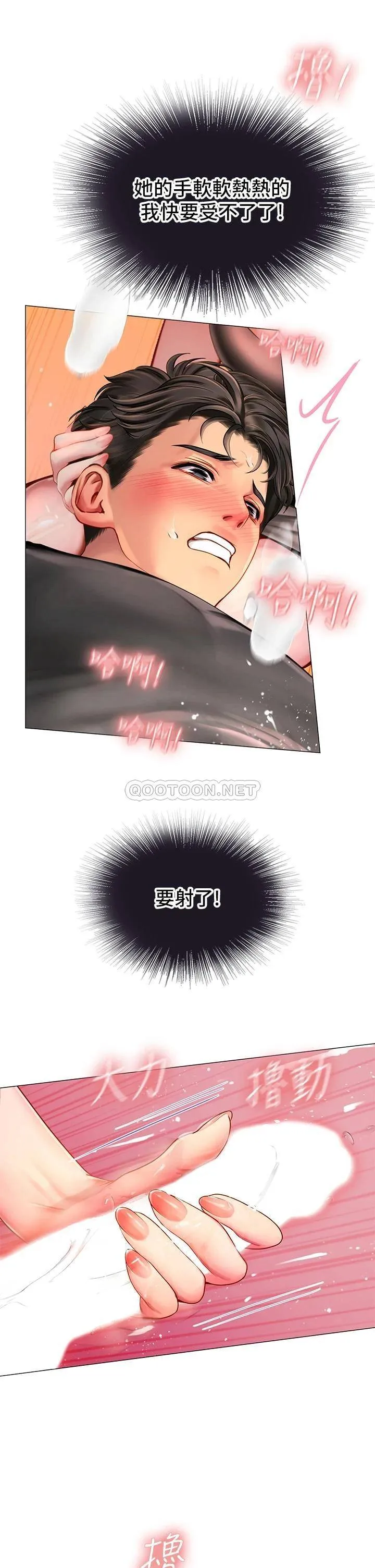 海女实习生 第3话 狂吸猛舔人妻酥胸