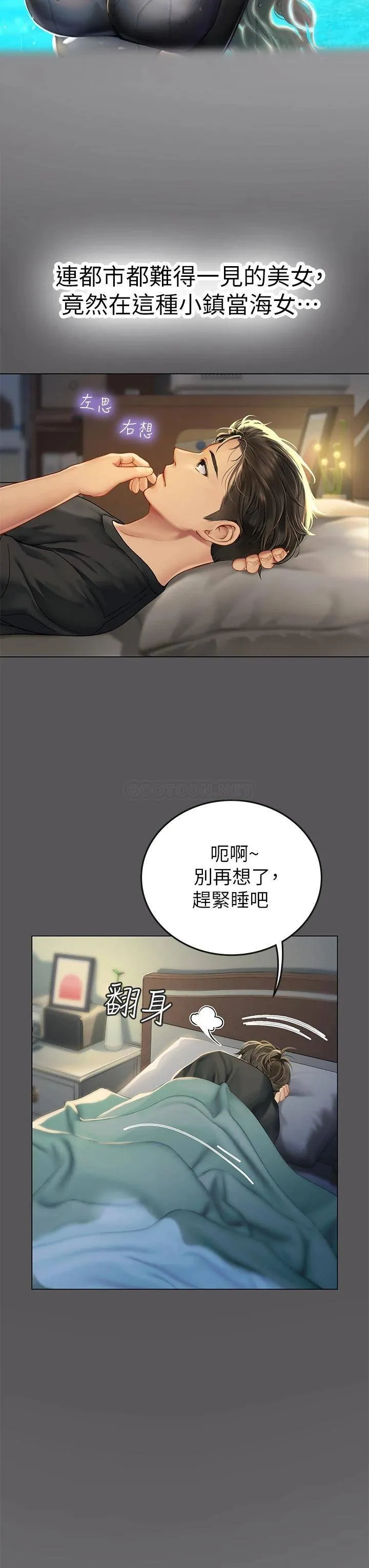 海女实习生 第2话 引人犯罪的性感胴体
