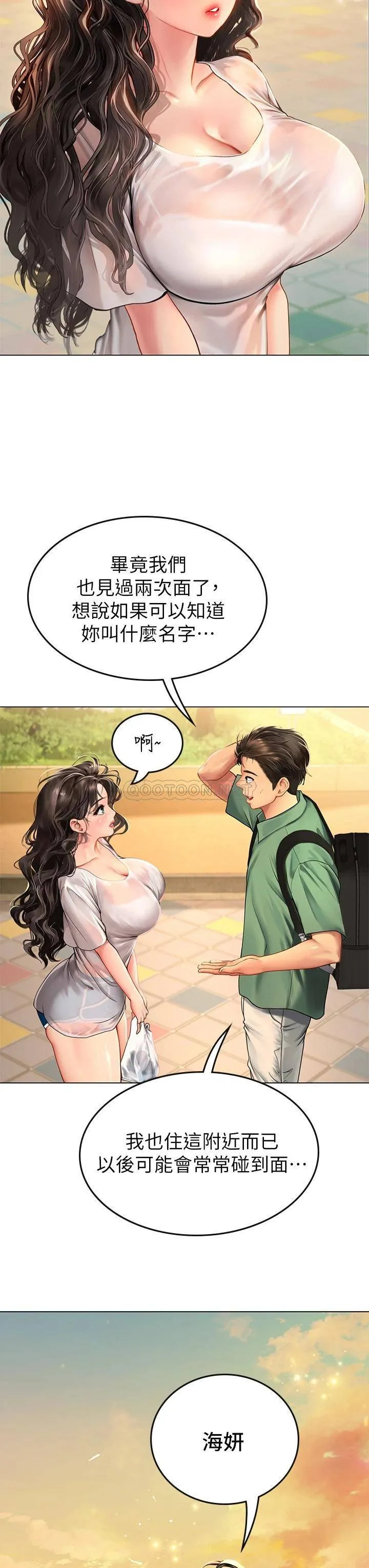 海女实习生 第3话 狂吸猛舔人妻酥胸